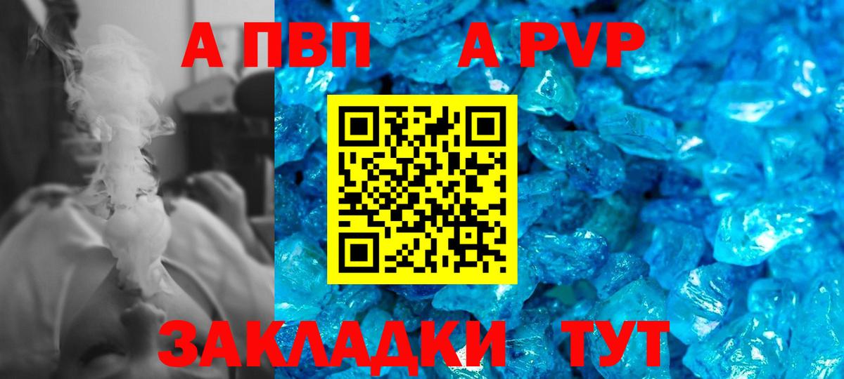 Alpha-PVP крисы CK  APVP  А ПВП мука  Нерюнгри  Альфа ПВП кристаллы  Вход с VPN 