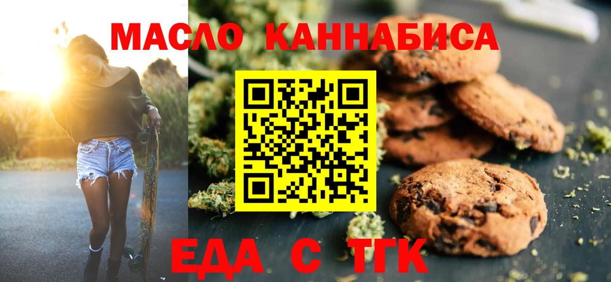 Нерюнгри  Canna-Cookies конопля  Вход с VPN 