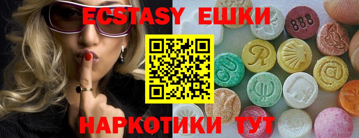 Экстази таблы  Вход с VPN  как найти   Нерюнгри 