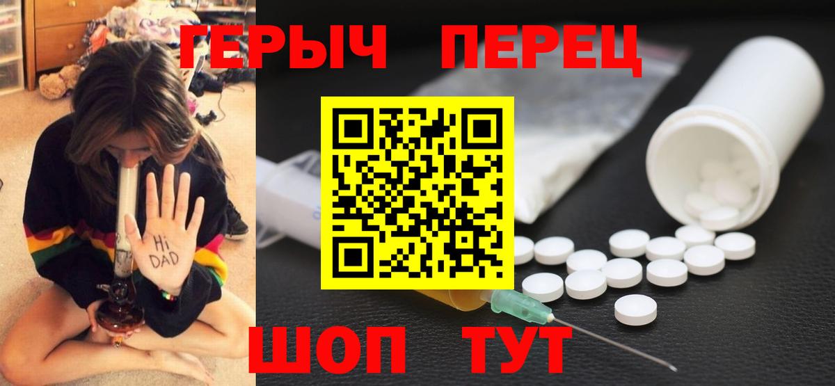 Героин VHQ Нерюнгри