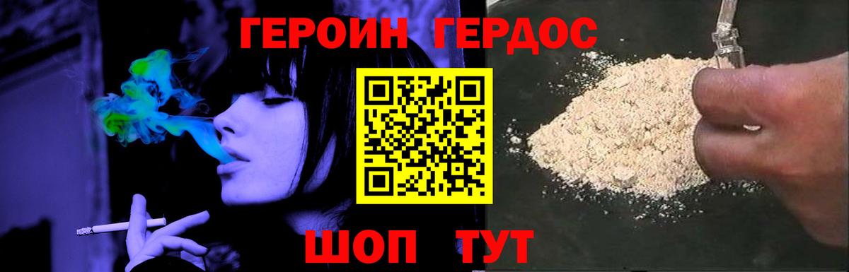 Нерюнгри  ГЕРОИН Heroin  Вход с VPN 