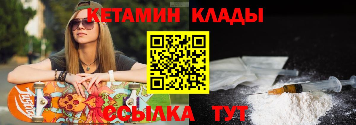 Нерюнгри  КЕТАМИН ketamine  Вход с VPN 