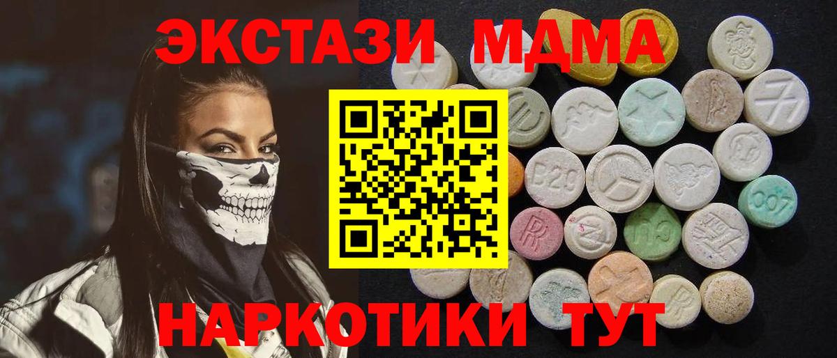 MDMA молли  Вход с VPN  МДМА  MDMA VHQ  Нерюнгри 