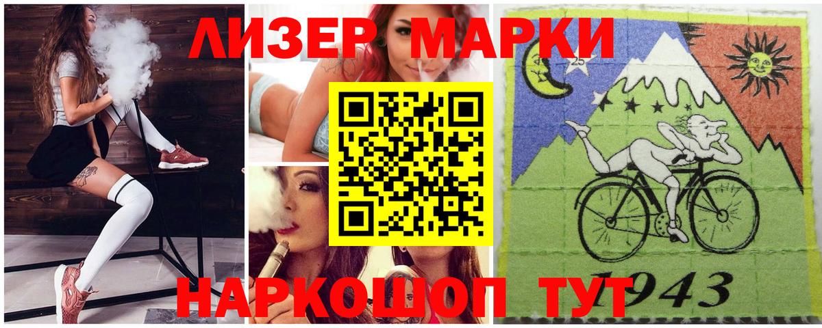 Марки NBOMe 1,8мг Нерюнгри