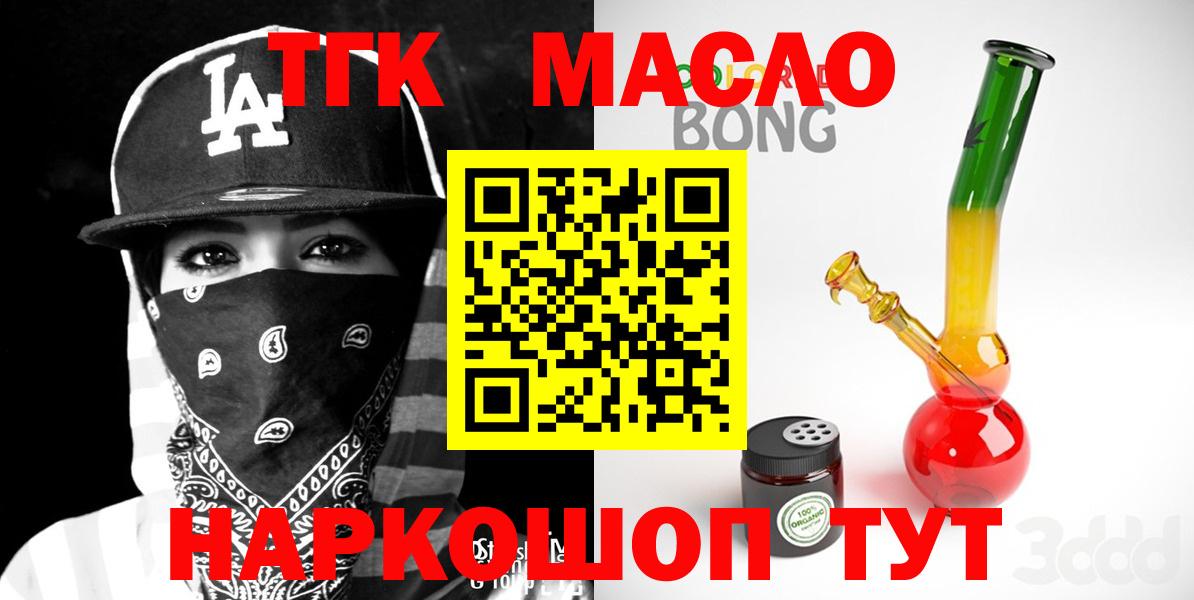 Дистиллят ТГК вейп Нерюнгри