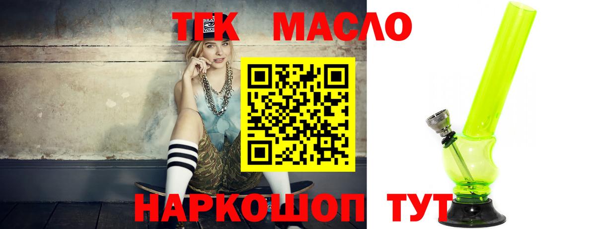 купить  цена  Вход с VPN  Нерюнгри  ТГК THC oil 